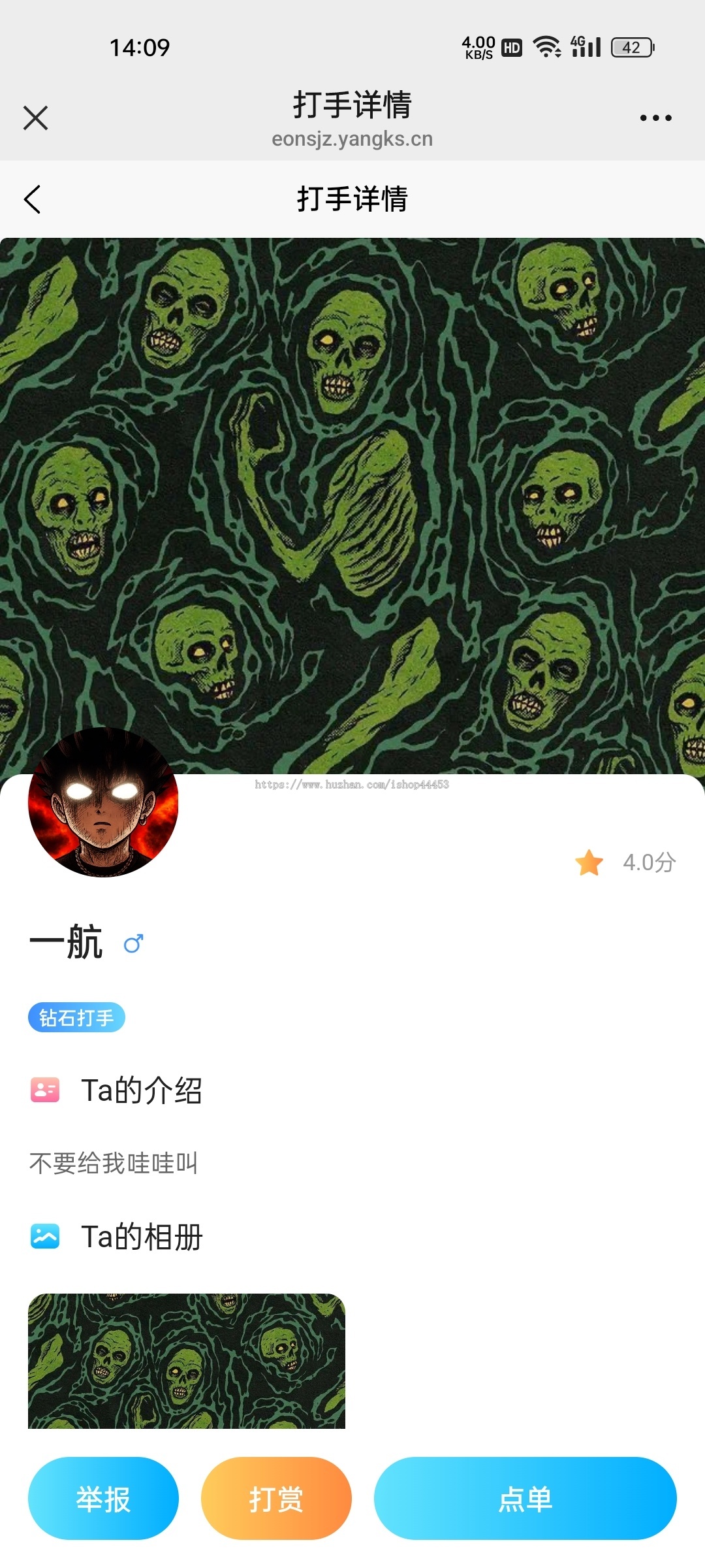 电竞护航系统游戏俱乐部软件电竞游戏陪练源码
