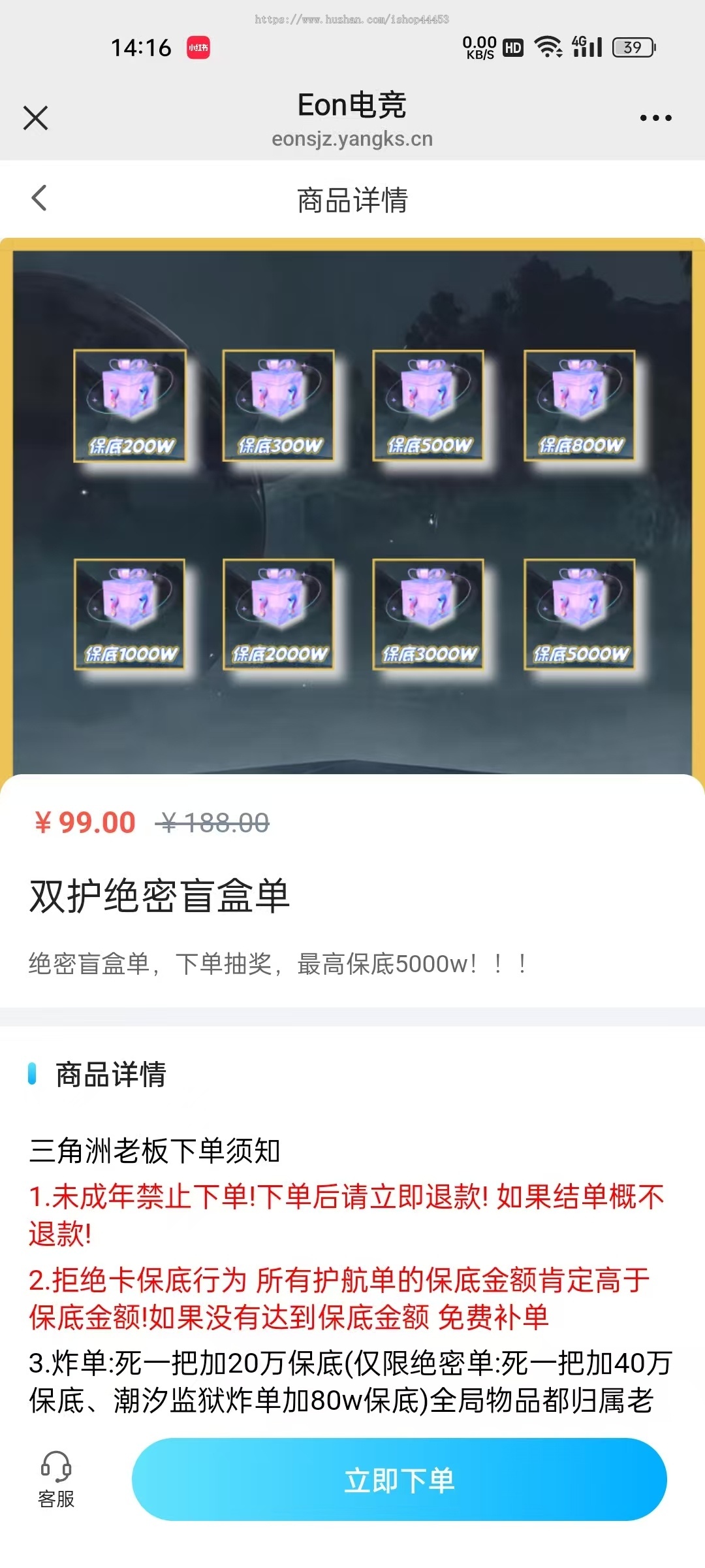 电竞护航系统游戏俱乐部软件电竞游戏陪练源码