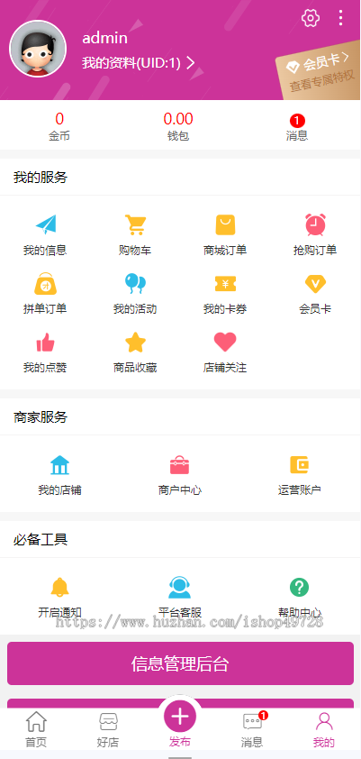 【新版开源】同城分类信息网站二手信息发布多城市信息网站源码招聘求职二手房屋租售