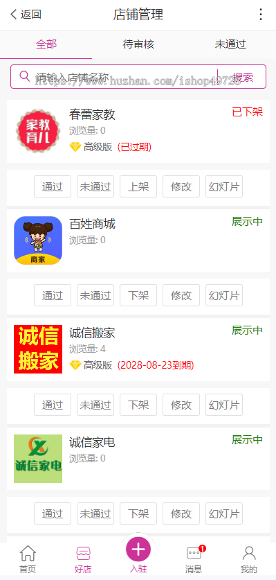 【新版开源】同城分类信息网站二手信息发布多城市信息网站源码招聘求职二手房屋租售