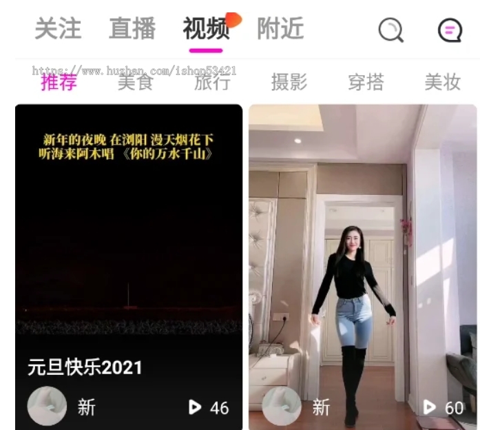 直播带货APP系统源码