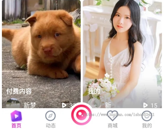 直播带货APP系统源码