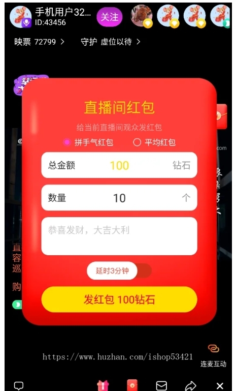 直播带货APP系统源码