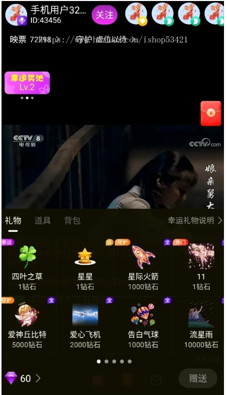 直播带货APP系统源码