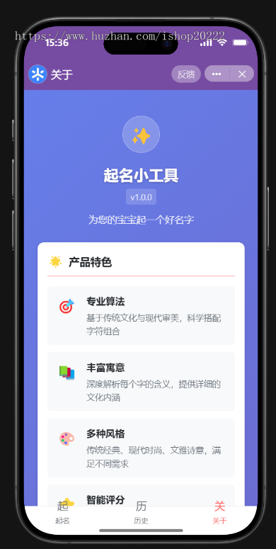 宝宝起名抖音快手微信小程序看广告流量主开源