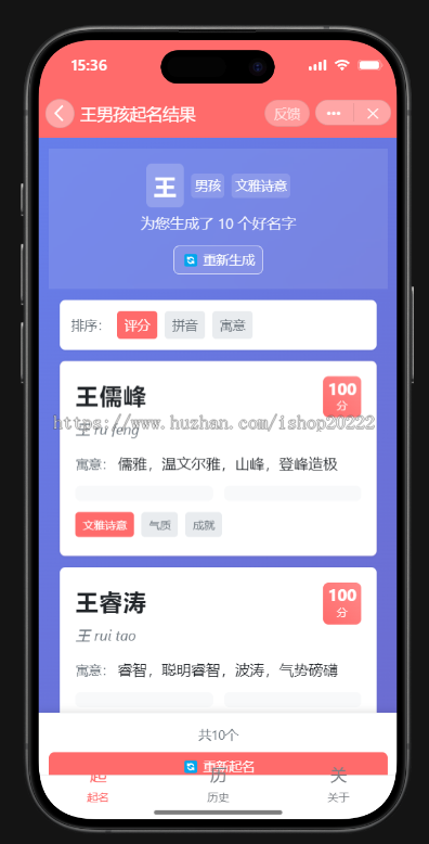 宝宝起名抖音快手微信小程序看广告流量主开源