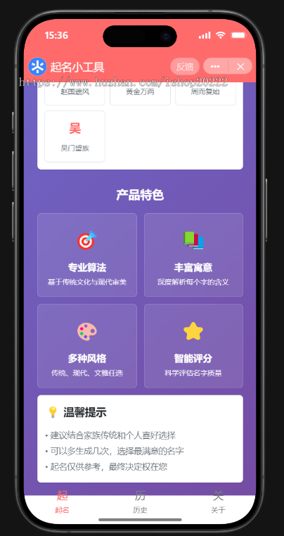 宝宝起名抖音快手微信小程序看广告流量主开源