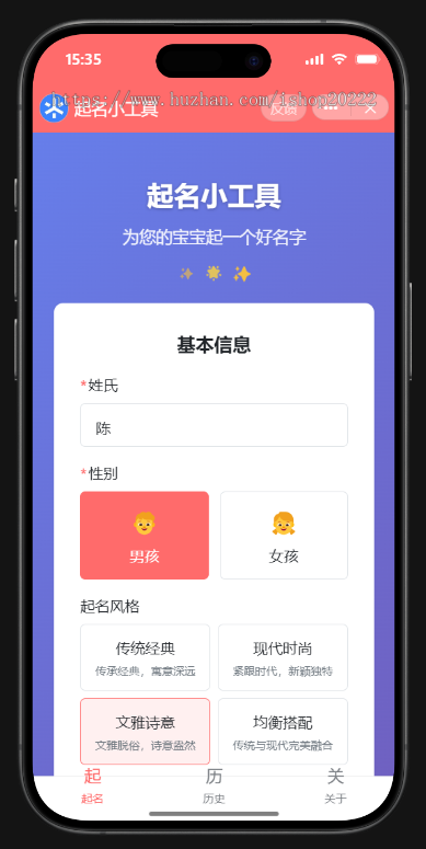宝宝起名抖音快手微信小程序看广告流量主开源
