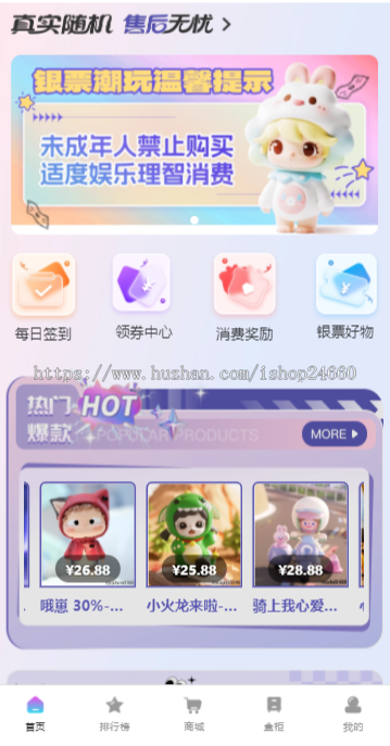 正版一番赏V4,无限赏/福袋/爬塔/对对碰玩法,泡泡玛特抽盒机盲盒商城小程序搭建