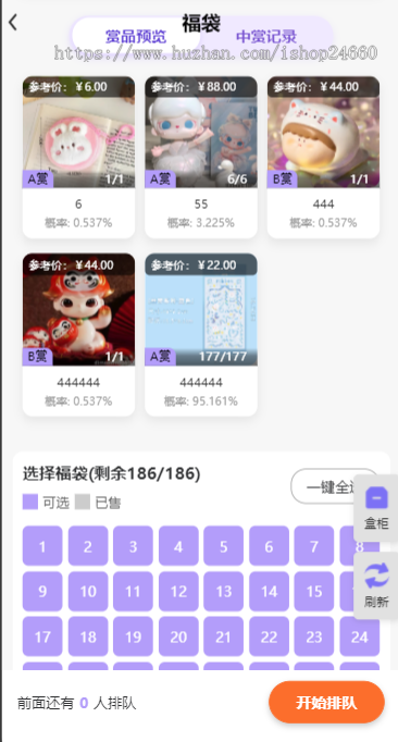 正版一番赏V4,无限赏/福袋/爬塔/对对碰玩法,泡泡玛特抽盒机盲盒商城小程序搭建