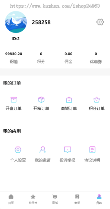 正版一番赏V4,无限赏/福袋/爬塔/对对碰玩法,泡泡玛特抽盒机盲盒商城小程序搭建