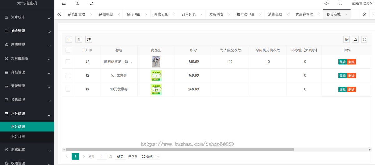 正版一番赏V4,无限赏/福袋/爬塔/对对碰玩法,泡泡玛特抽盒机盲盒商城小程序搭建