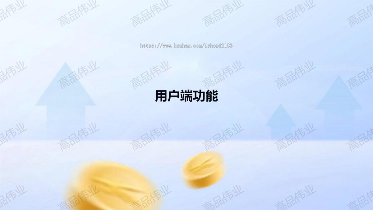 智慧电表-多端协作综合管理系统