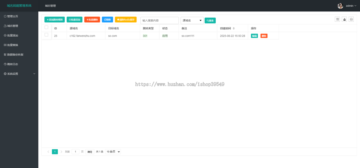 域名跳转滑动验证系统301重向临时测试的302跳转域名跳转重向系统支持滑动验证开关