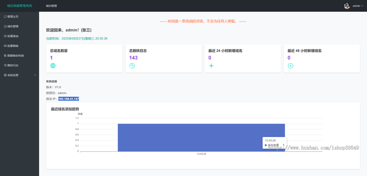 域名跳转滑动验证系统301重向临时测试的302跳转域名跳转重向系统支持滑动验证开关