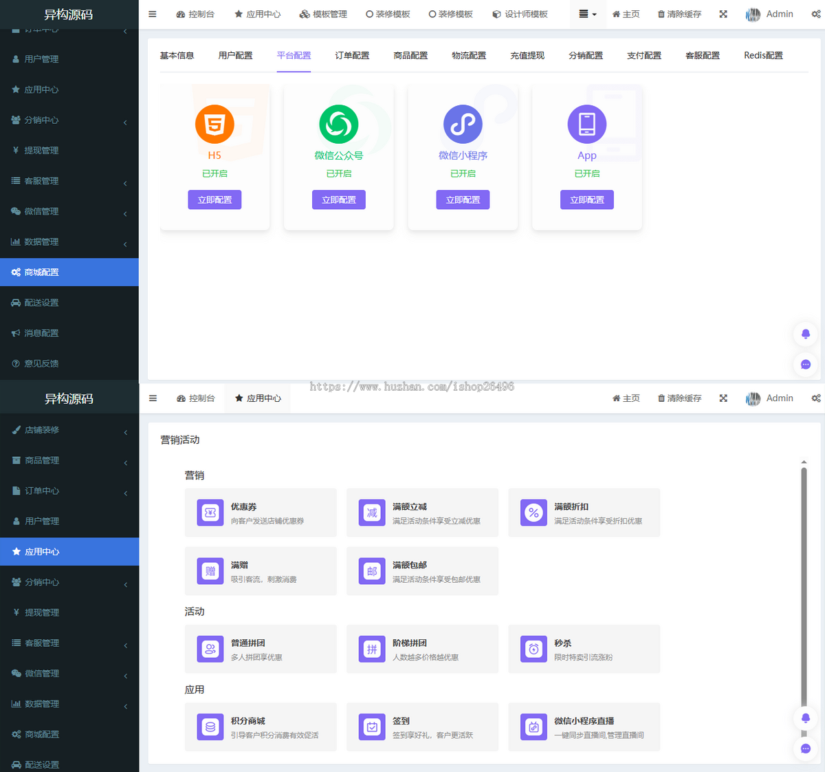 2025修复版thinkphp+Uniapp多端商城系统源码支持多终端适配带完整后台含支付集成