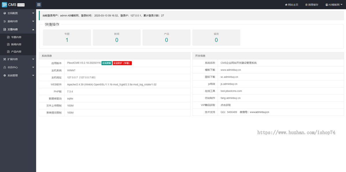 (PC+WAP)多语言外贸网站模板 - 带自动翻译功能