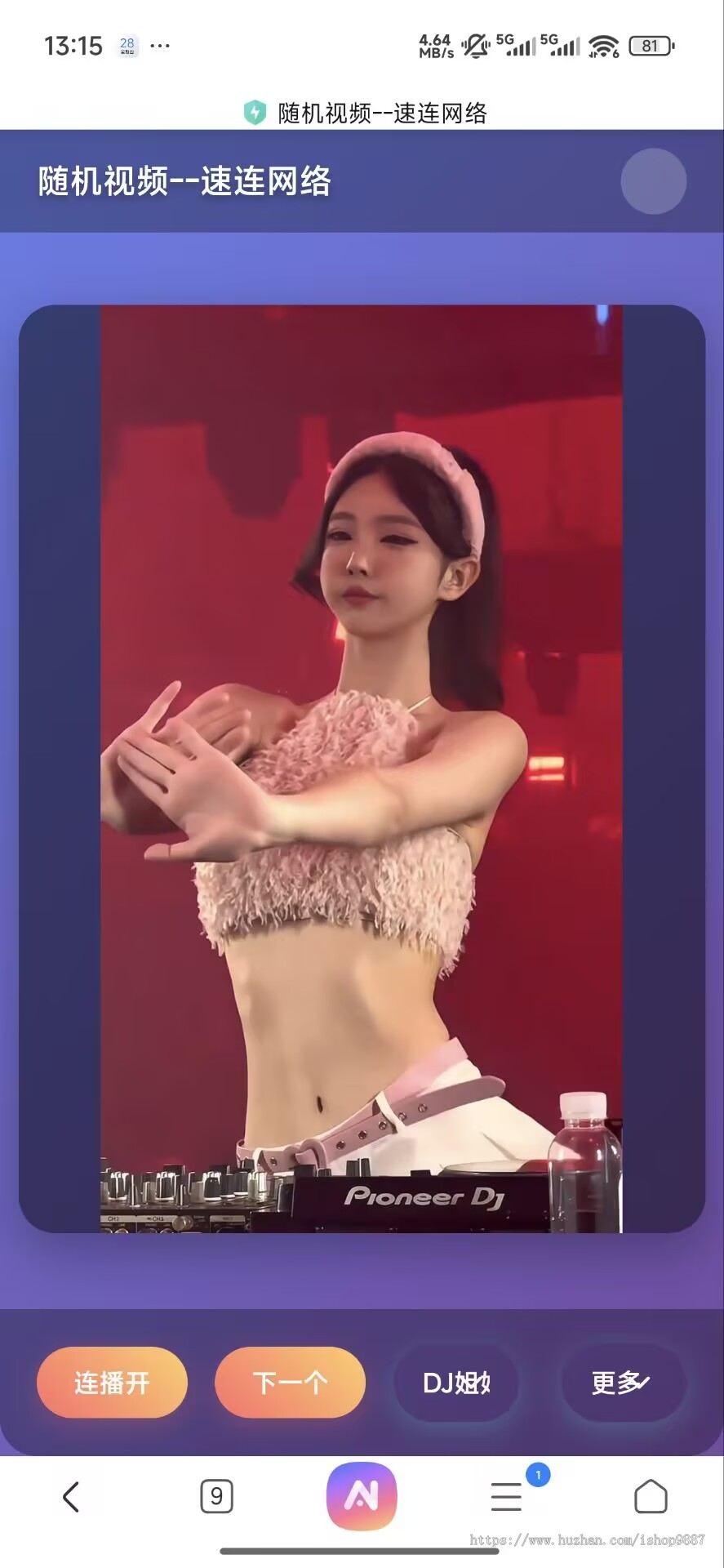 随机小姐姐源码引流利器PHP视频平台美女视频仿抖音滑屏可定制功能