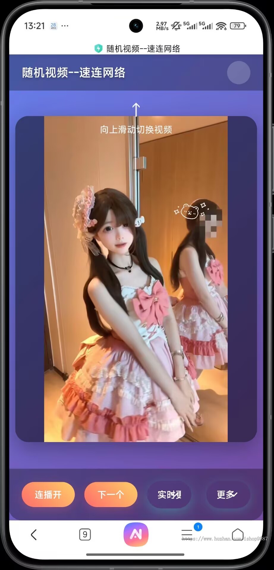 随机小姐姐源码引流利器PHP视频平台美女视频仿抖音滑屏可定制功能