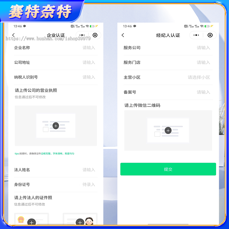 房屋公寓出租小程序房产中介出租新房二手房经纪人分销微信小程序