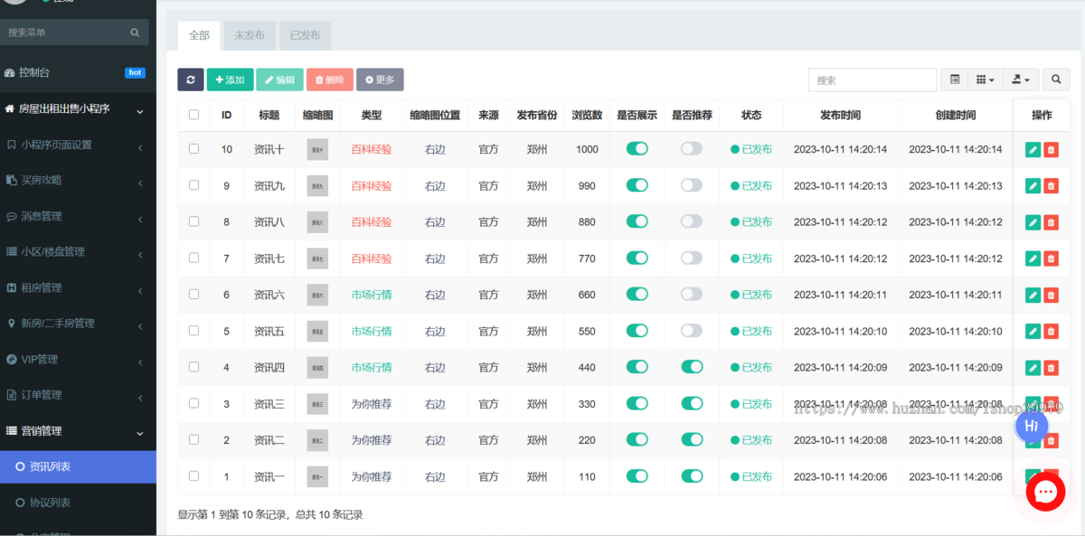房屋公寓出租小程序房产中介出租新房二手房经纪人分销微信小程序
