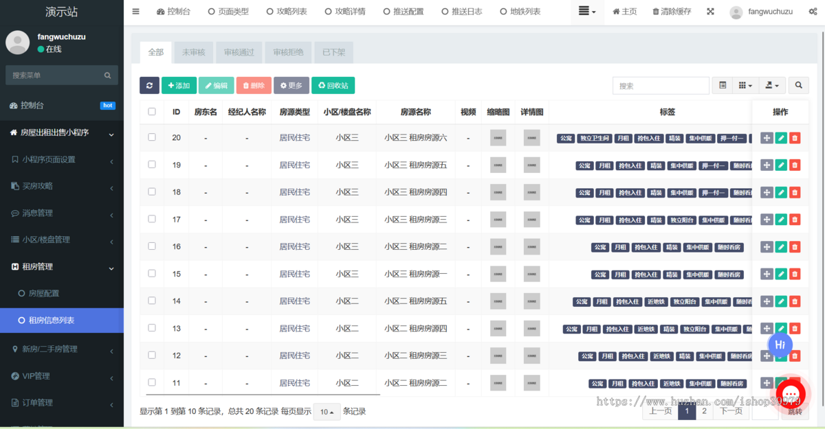 房屋公寓出租小程序房产中介出租新房二手房经纪人分销微信小程序