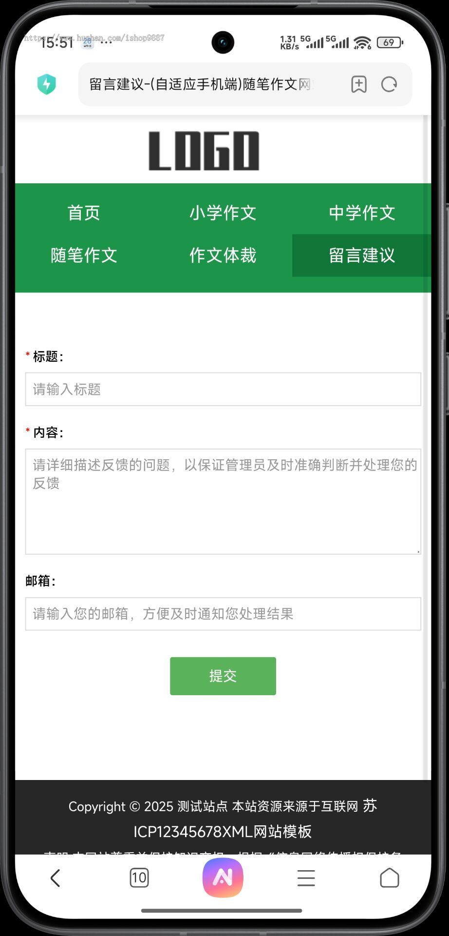 pboot模板随笔作文网站模板 经典美文网站源码双端自适应