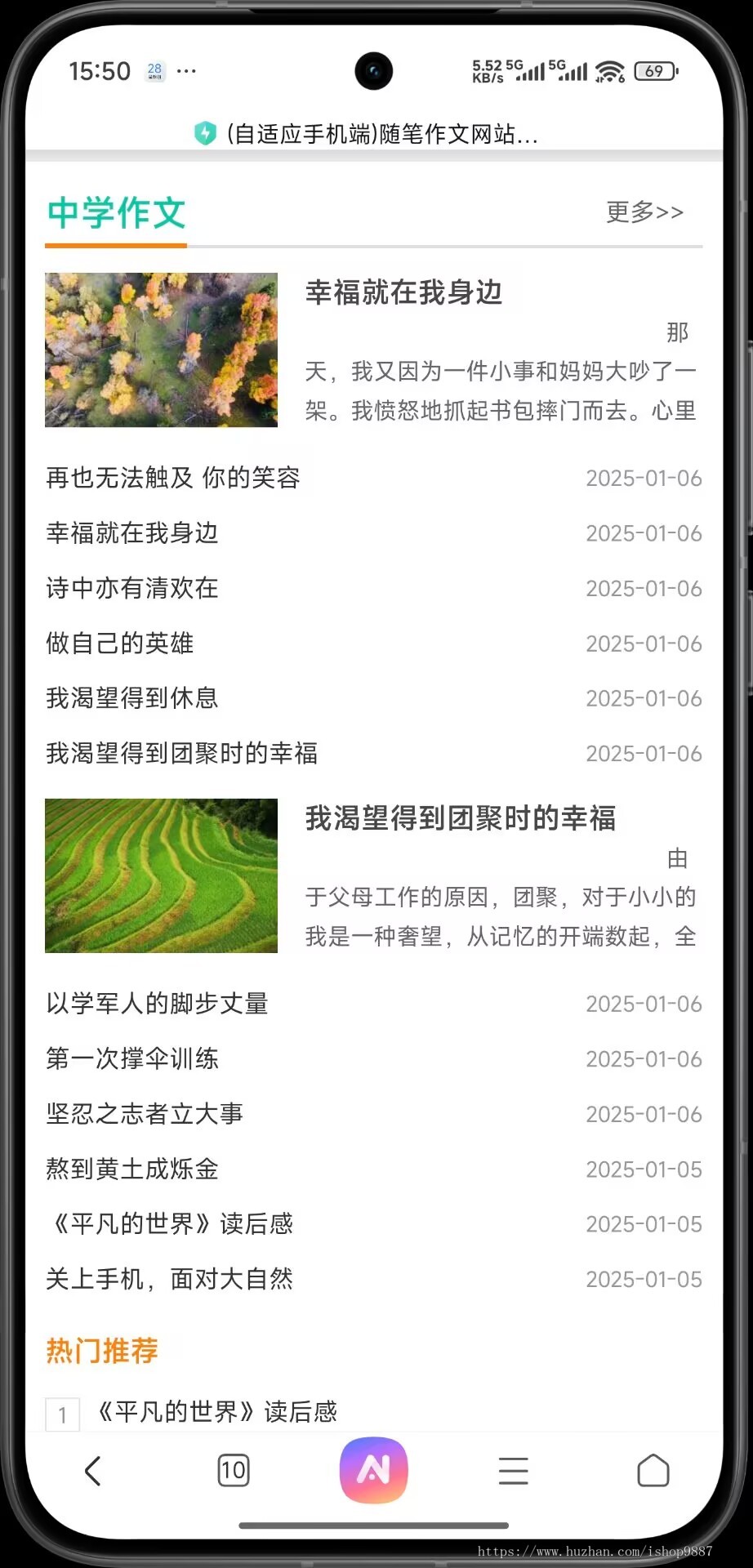 pboot模板随笔作文网站模板 经典美文网站源码双端自适应