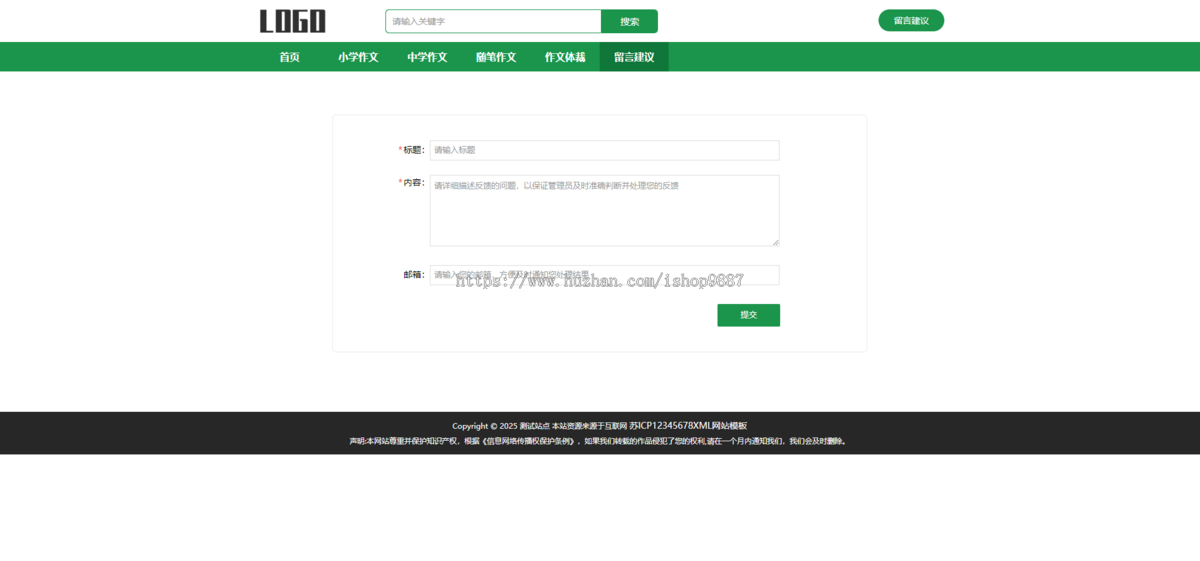pboot模板随笔作文网站模板 经典美文网站源码双端自适应