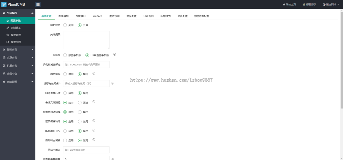 pboot模板随笔作文网站模板 经典美文网站源码双端自适应