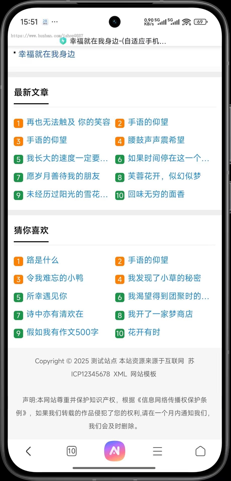 pboot模板随笔作文网站模板 经典美文网站源码双端自适应