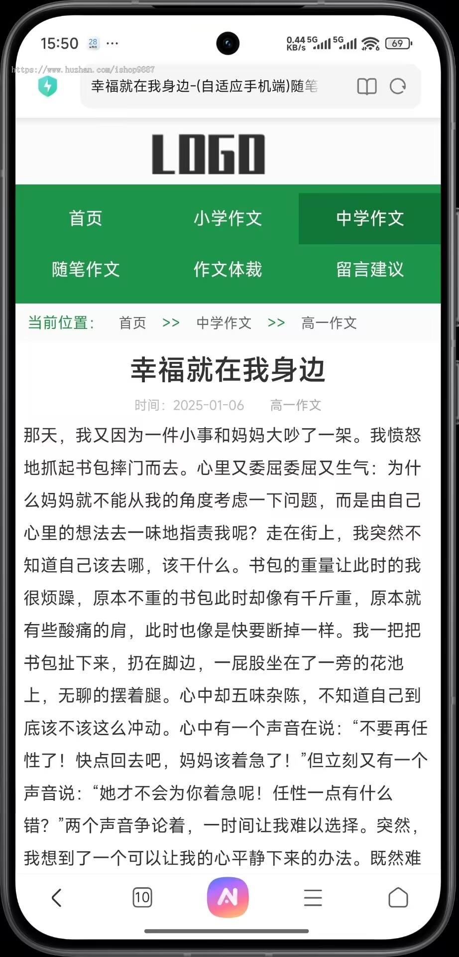 pboot模板随笔作文网站模板 经典美文网站源码双端自适应
