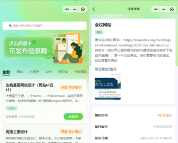 任务发布系统订单软件开发需求发布、支持二开、无授权、自主开发