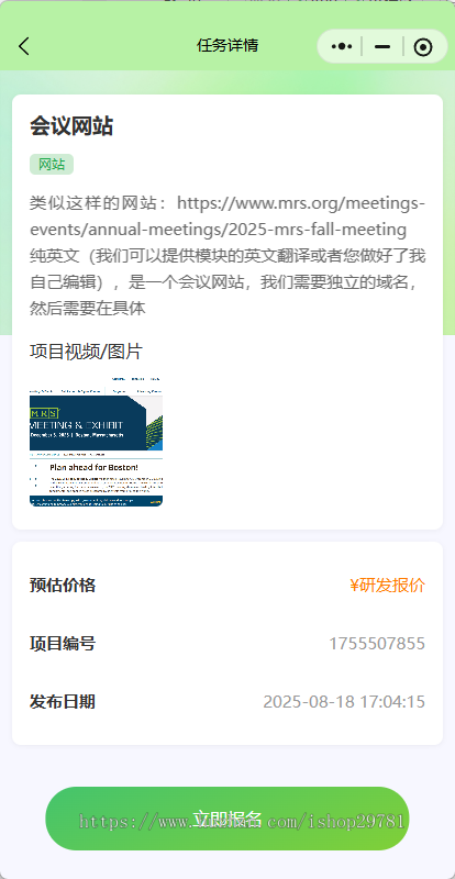任务发布系统订单软件开发需求发布、支持二开、无授权、自主开发