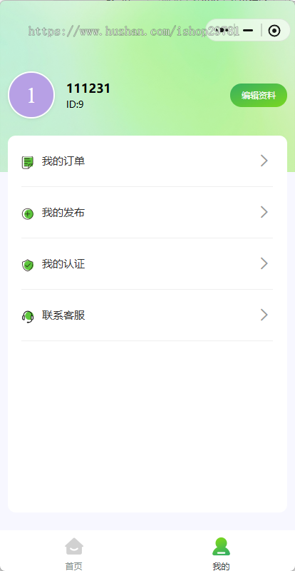 任务发布系统订单软件开发需求发布、支持二开、无授权、自主开发
