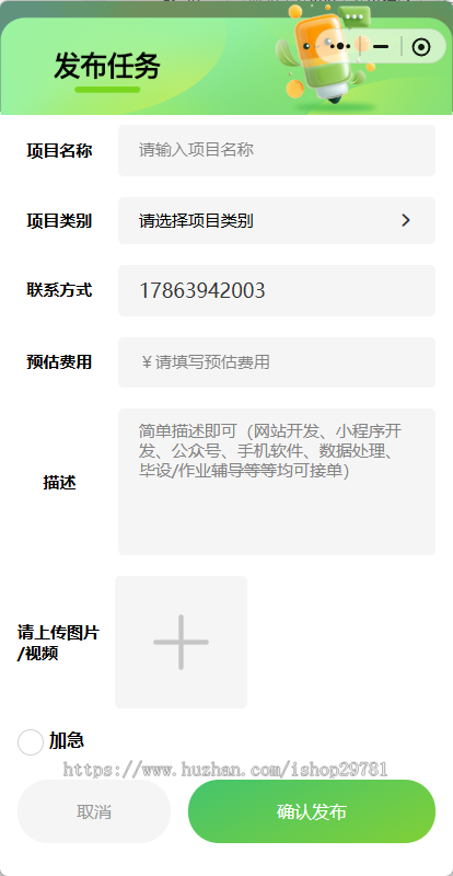 任务发布系统订单软件开发需求发布、支持二开、无授权、自主开发