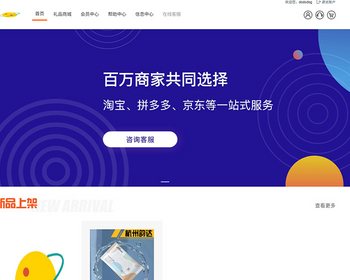 全开源升级礼品代发源码/礼品代发网站系统/礼品快递源码/礼品网源码/云仓电商代发商品