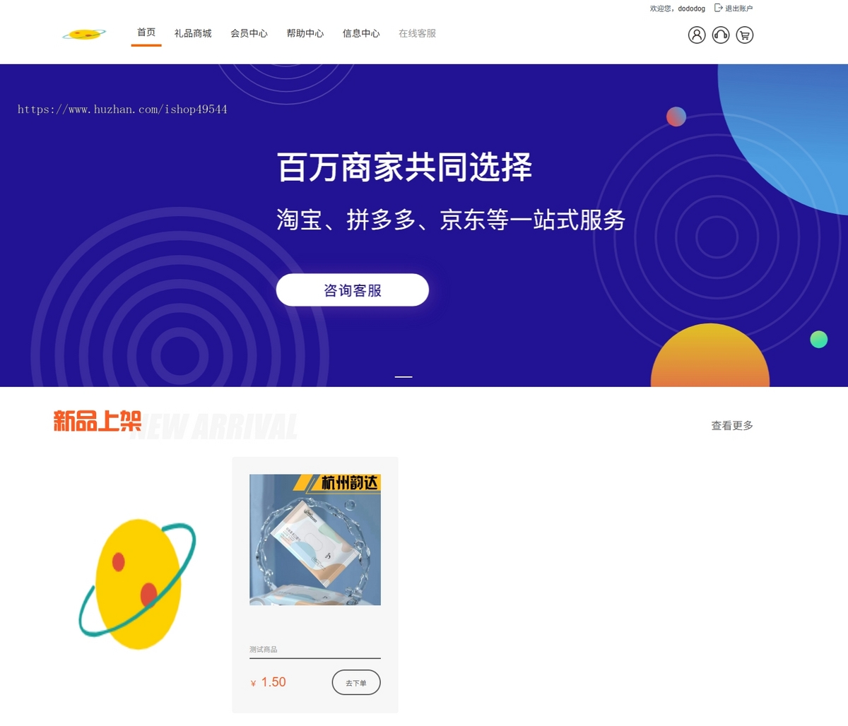 全开源升级礼品代发源码/礼品代发网站系统/礼品快递源码/礼品网源码/云仓电商代发商品