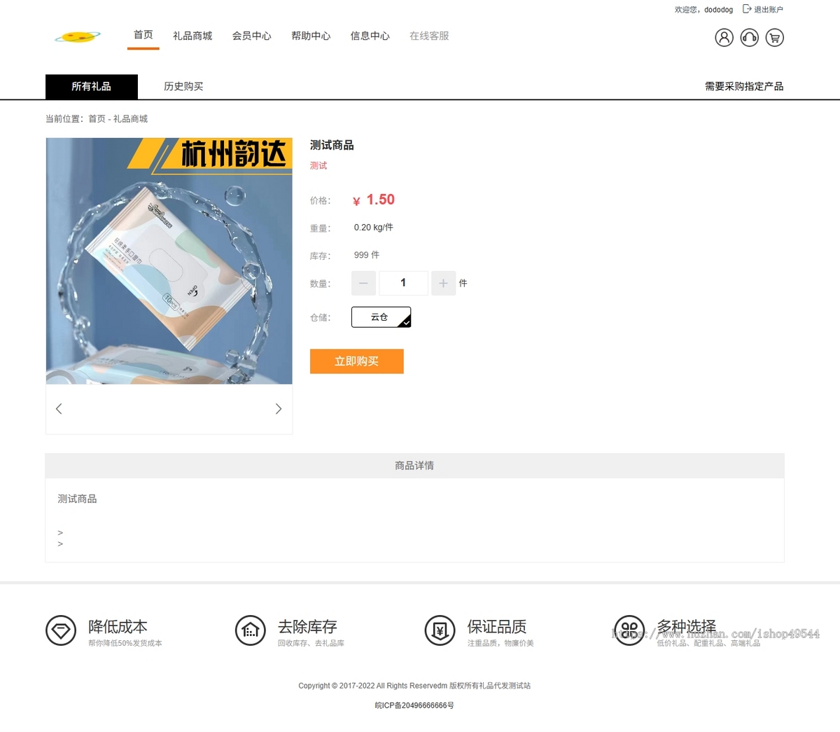 全开源升级礼品代发源码/礼品代发网站系统/礼品快递源码/礼品网源码/云仓电商代发商品