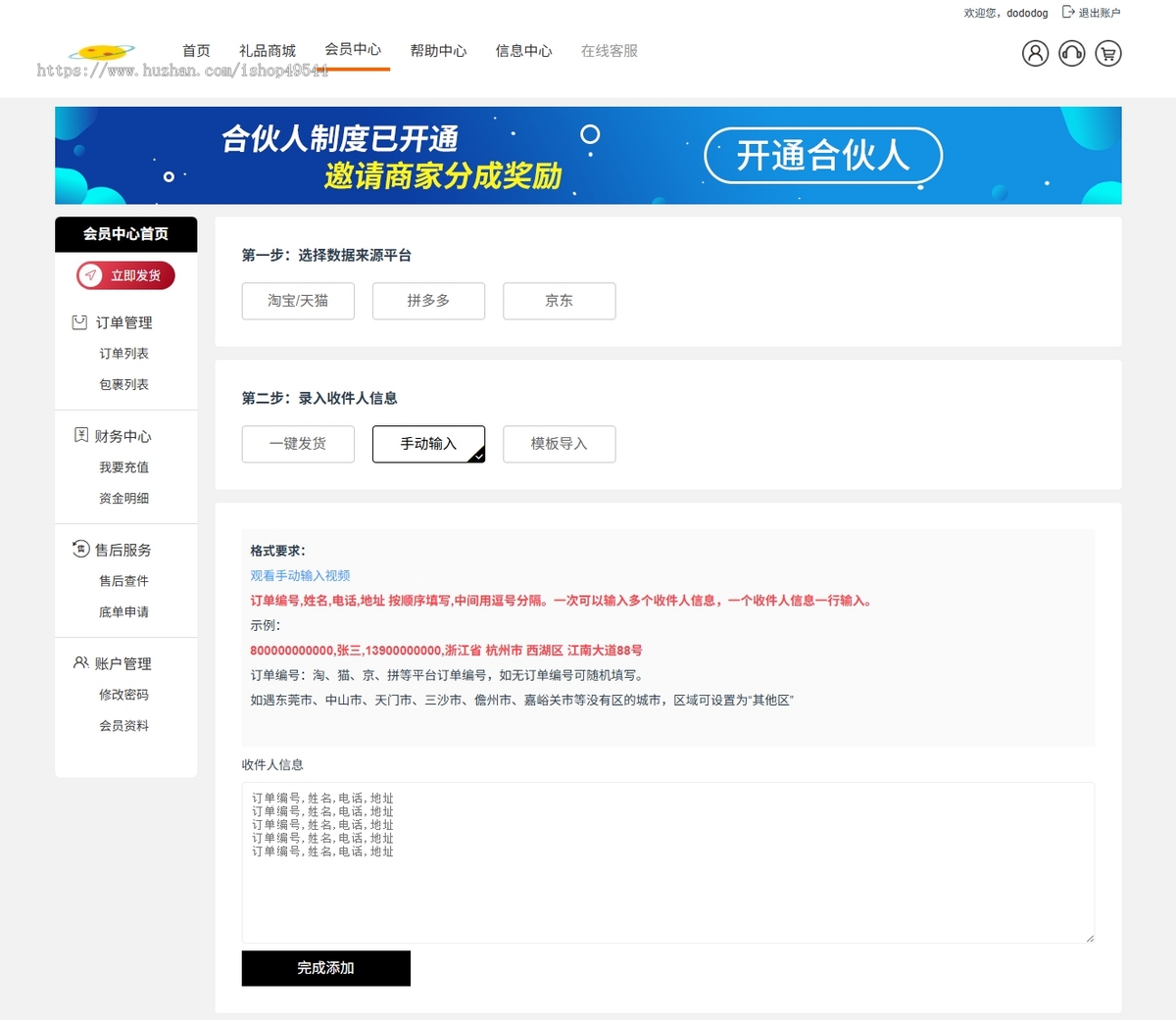 全开源升级礼品代发源码/礼品代发网站系统/礼品快递源码/礼品网源码/云仓电商代发商品