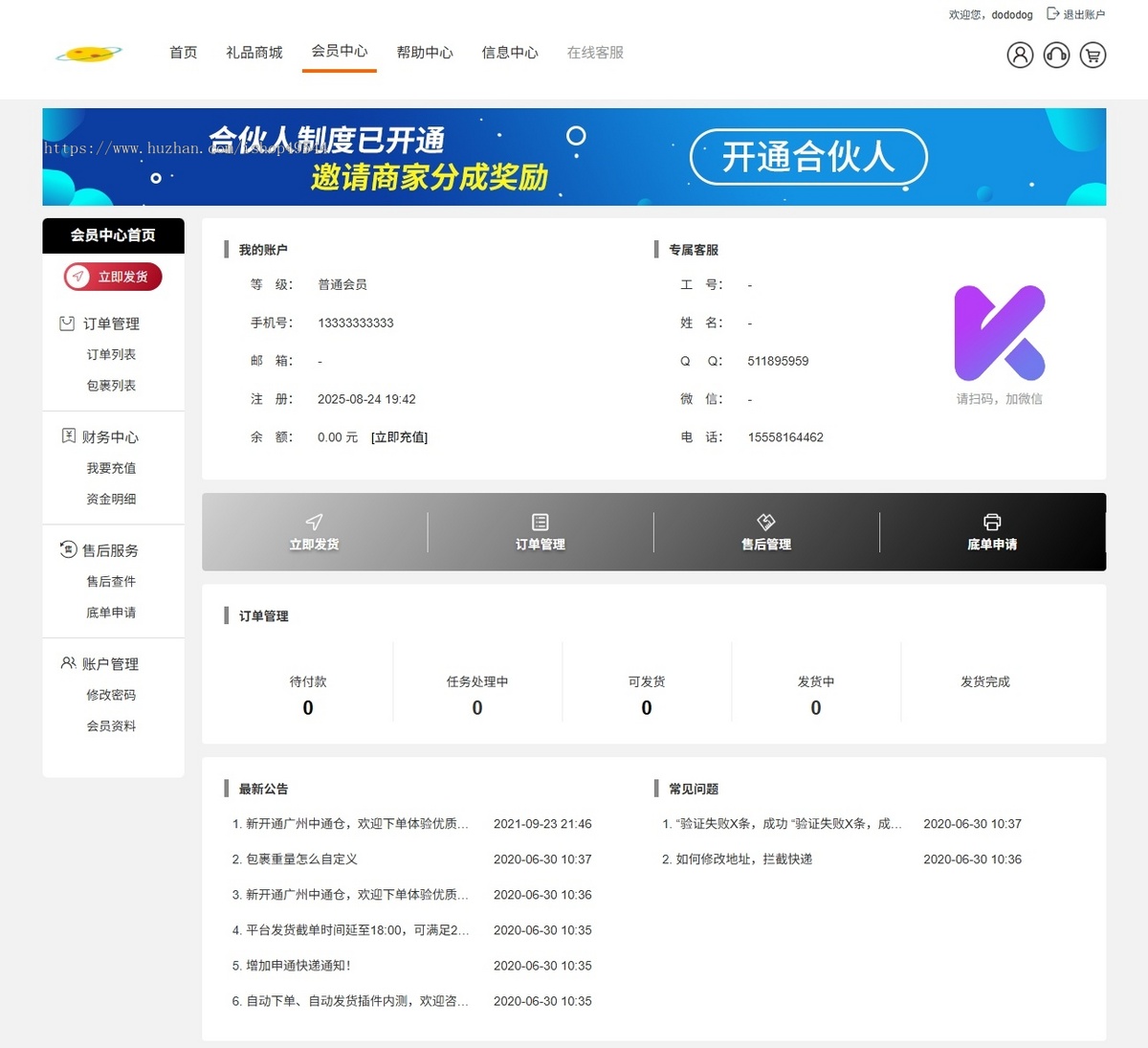 全开源升级礼品代发源码/礼品代发网站系统/礼品快递源码/礼品网源码/云仓电商代发商品