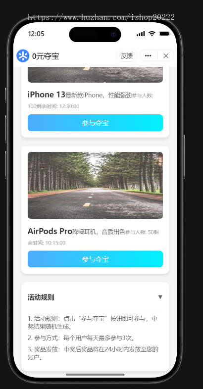 0元夺宝抖音快手微信小程序看广告流量主开源