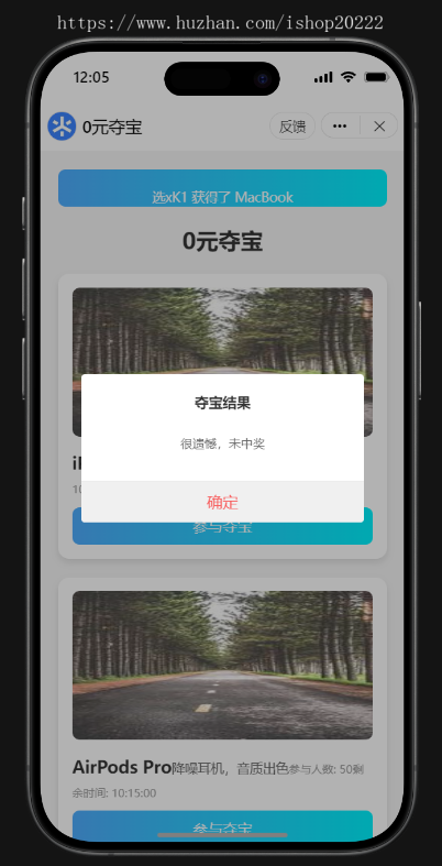 0元夺宝抖音快手微信小程序看广告流量主开源