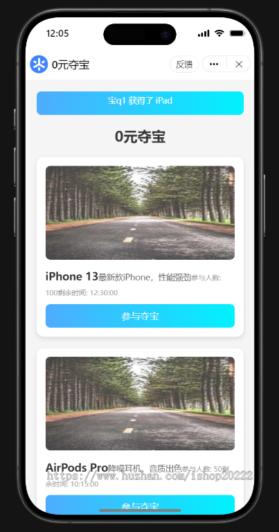 0元夺宝抖音快手微信小程序看广告流量主开源