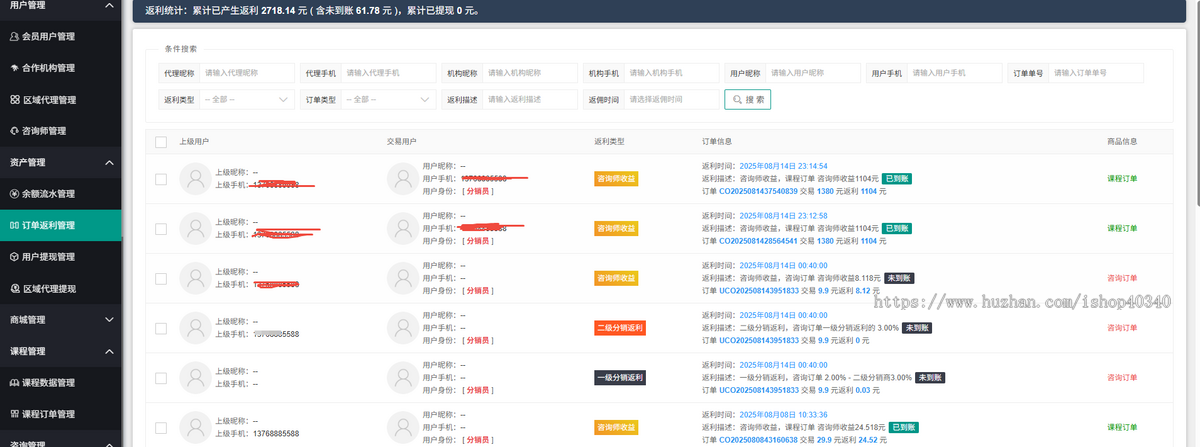 心理咨询小程序心理测试性格测试系统小在线商城视频图文问诊