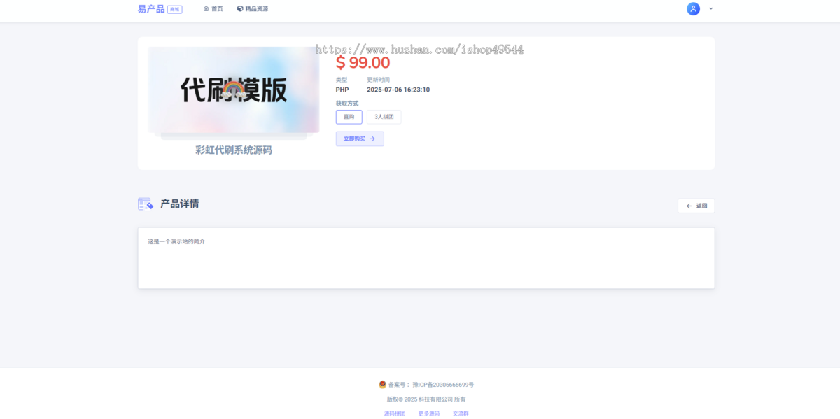 【拼团团购系统】新版拼团商城实物虚拟商品交易发卡跨境电商本地生活网站源码独立开源