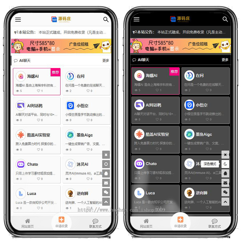 AI导航系统导航网站源码AI工具集合精选站AI站点分类源码程序