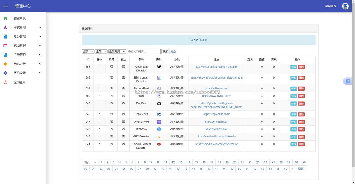 AI导航系统导航网站源码AI工具集合精选站AI站点分类源码程序
