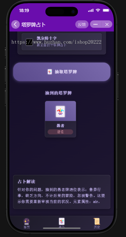 塔罗牌占卜抖音快手微信小程序看广告流量主开源