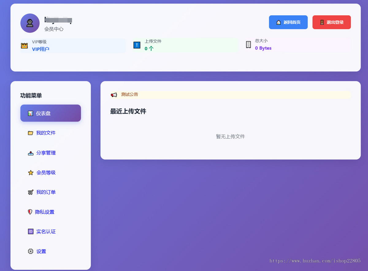 临时文件快传限速网盘